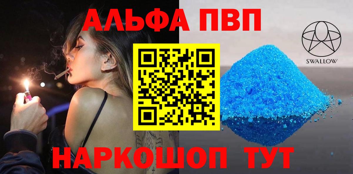 A-PVP Crystall  Вход с VPN  А ПВП СК КРИС  Зеленодольск  Alpha PVP кристаллы 