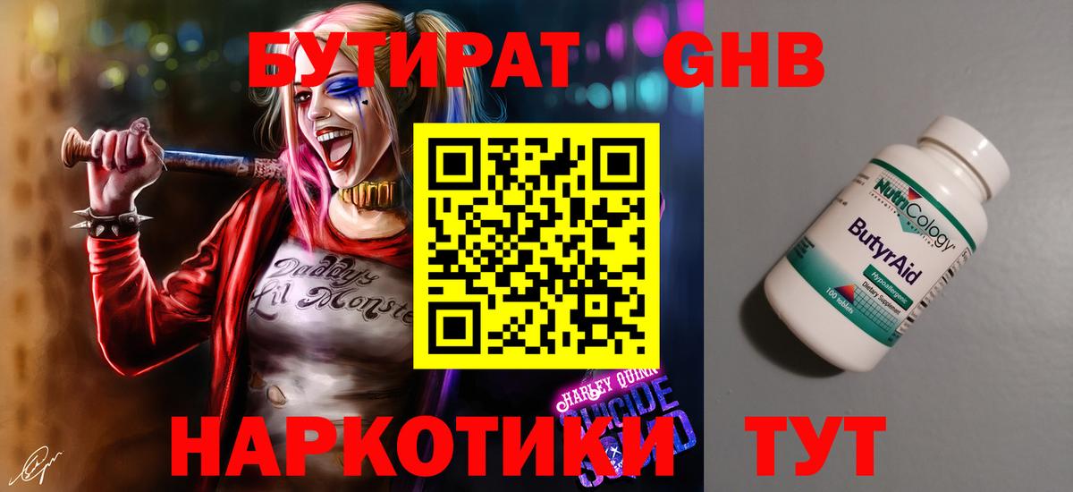Зеленодольск  Бутират  Вход с VPN  Бутират оксана 