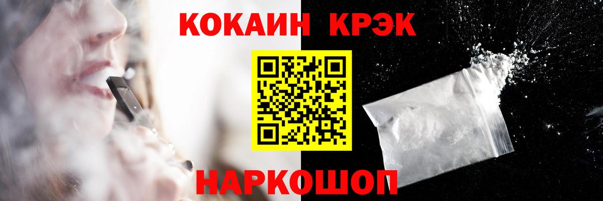 Cocaine Эквадор Зеленодольск