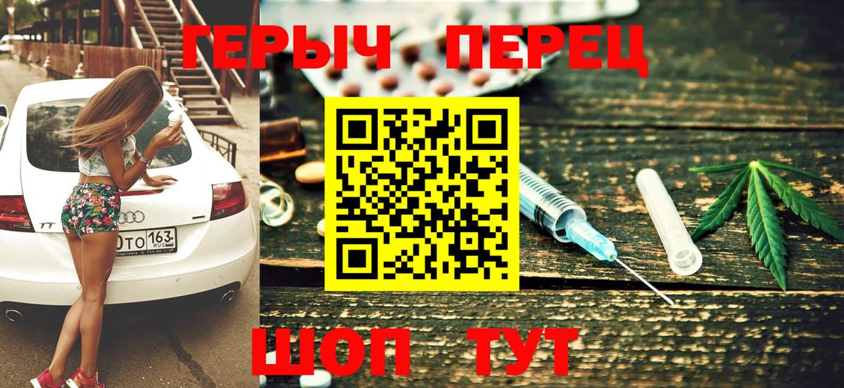 Героин VHQ Зеленодольск
