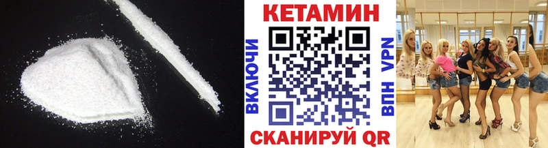 КЕТАМИН VHQ  Зеленодольск 