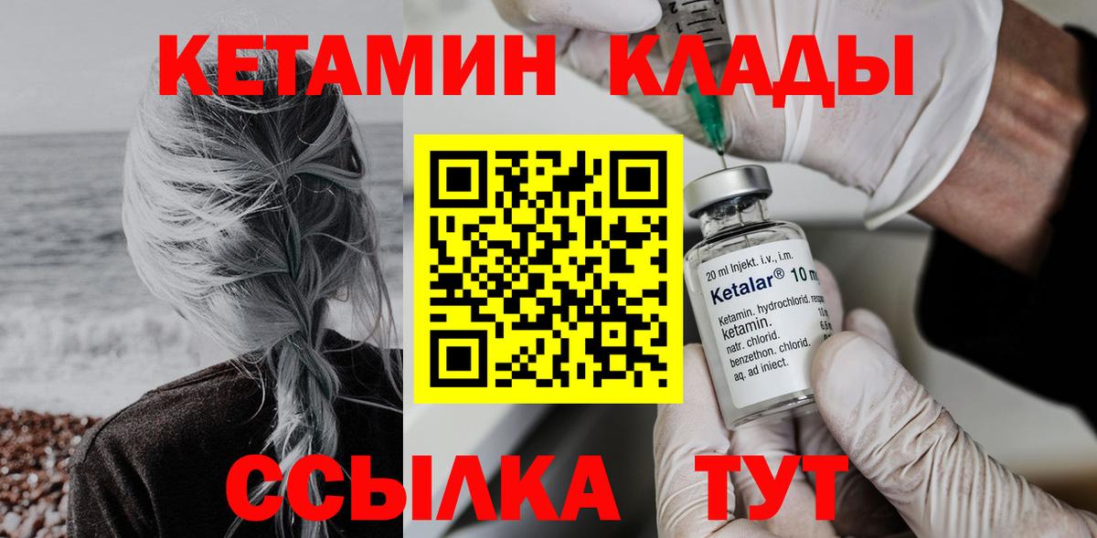 КЕТАМИН ketamine  Вход с VPN  Кетамин VHQ  Зеленодольск 