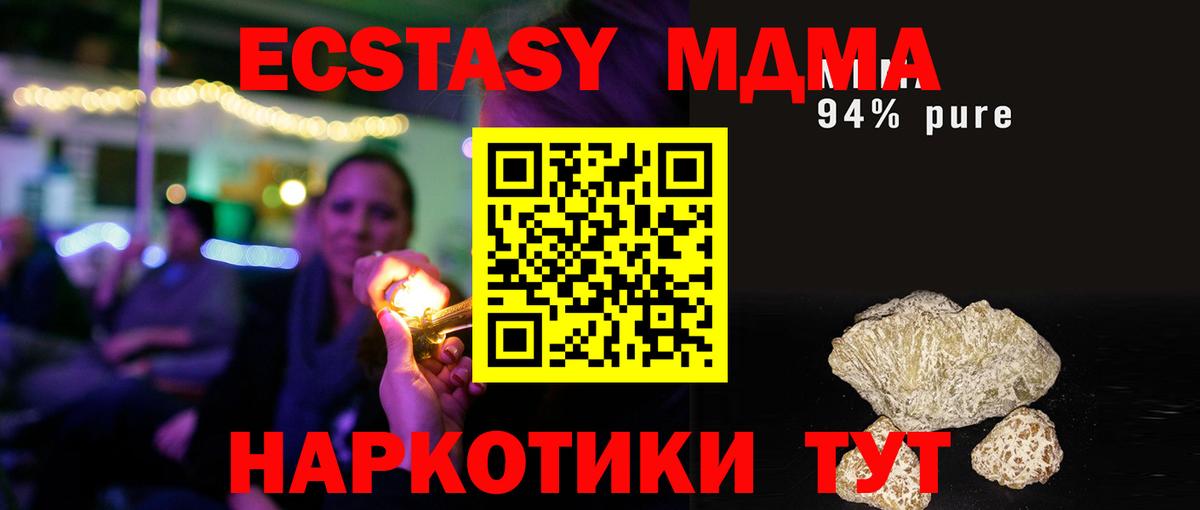 МДМА кристаллы  MDMA молли  Вход с VPN  Зеленодольск 