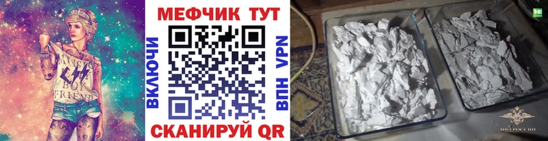 наркота  Зеленодольск  МЕФ мяу мяу 