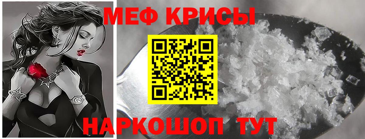 Меф  Вход с VPN  Зеленодольск  МЕФ VHQ  МЕФ кристаллы 