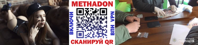 МЕТАДОН кристалл  как найти закладки  Зеленодольск 