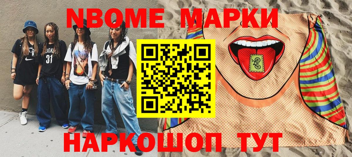 Зеленодольск  Наркотические марки  Вход с VPN  Марки 25I-NBOMe 1500мкг 