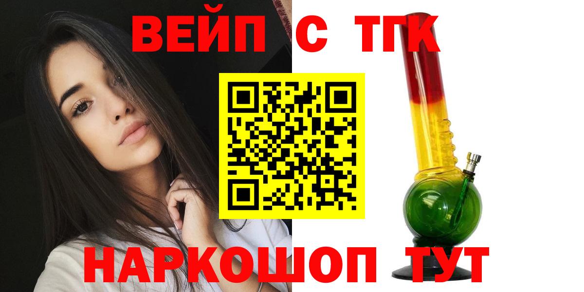 Зеленодольск  Дистиллят ТГК жижа  Вход с VPN 
